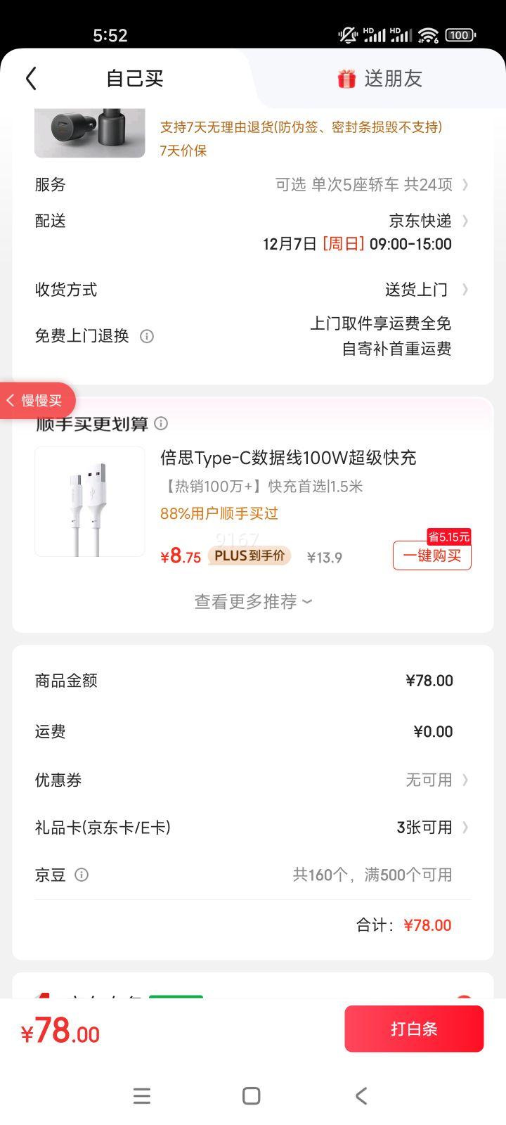 С MI س 1A1C 100W  С17ֻ/СYU7Ż֤