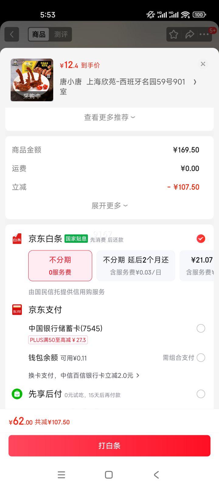 ܺѼ ±Ѽ150g װ ±ζ 人زŻ֤