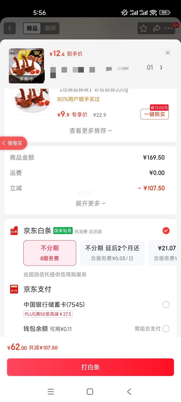 ܺѼ װ±ζ  ±Ѽ150g ѡ5Ż֤