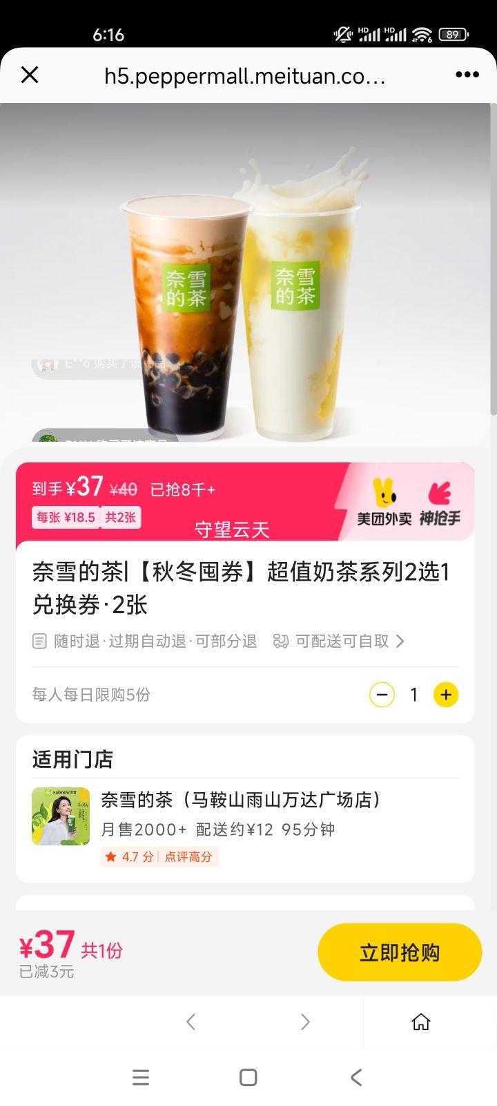 ѩĲ ֵ̲ϵ2ѡ1һȯ 2Ż֤