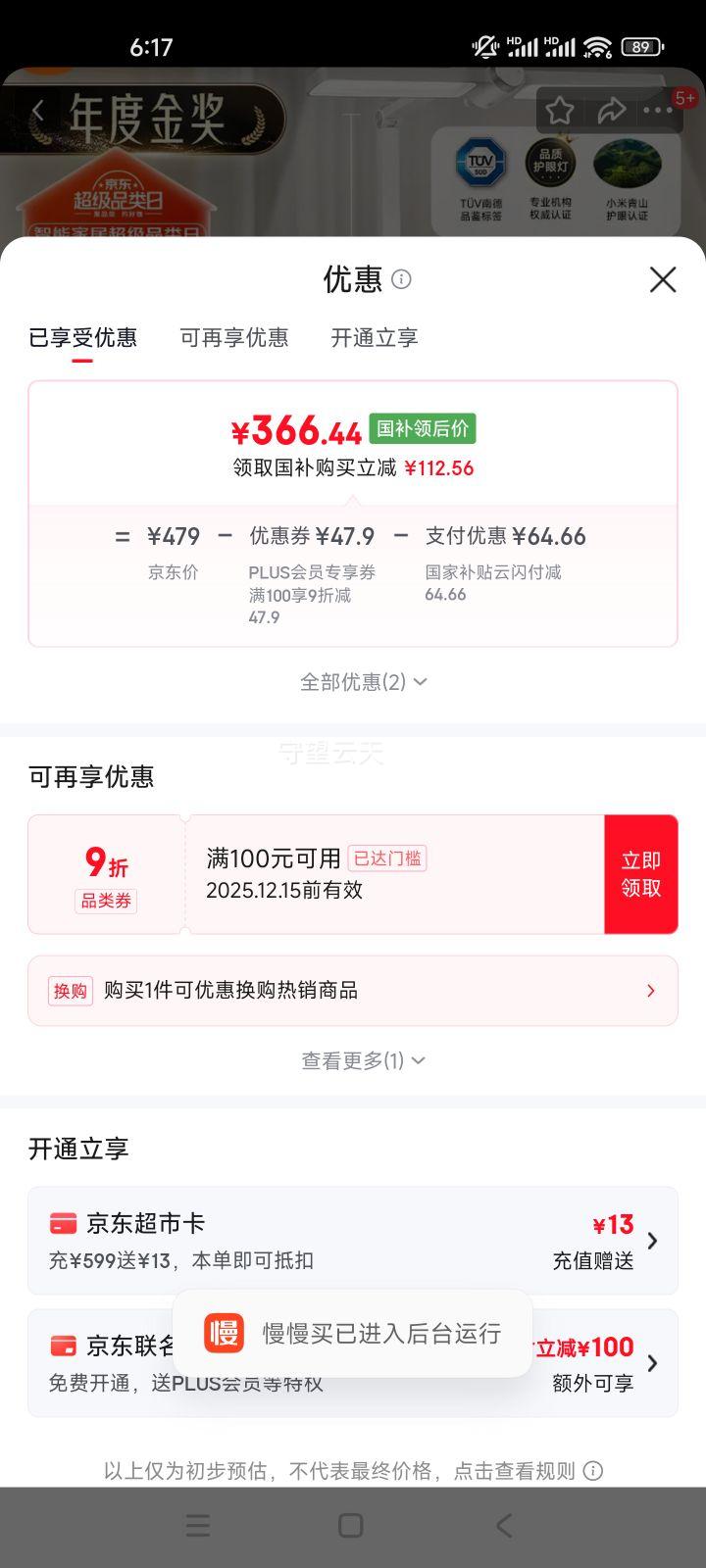 ׼ СѧϰPro ̨ܻ ӦĶ Ż֤