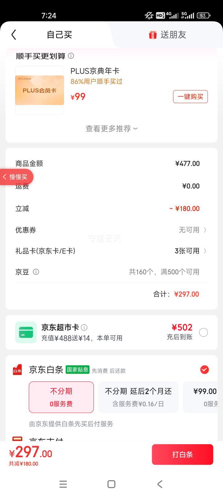 ʾ ʳ 1 10-16ֻ 75%Ż֤