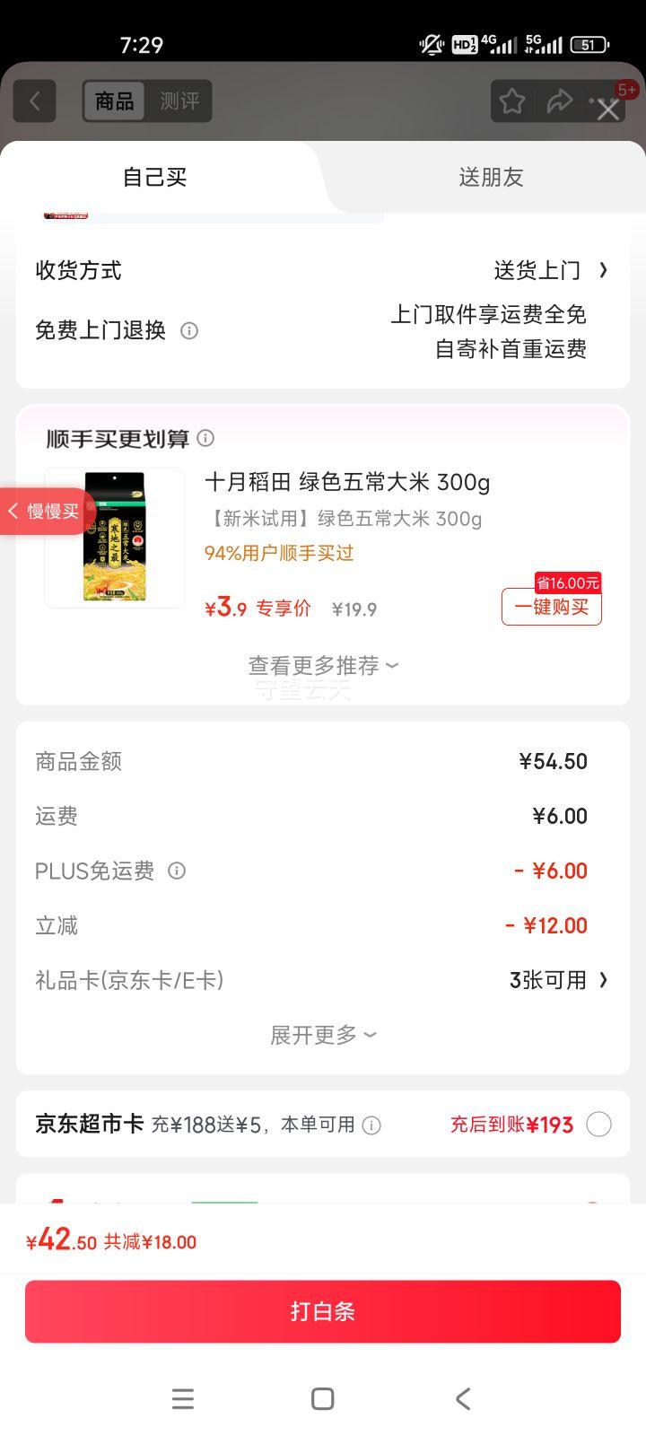 ʮµ ֥ 200g ޼ʳ ߵ Ż֤