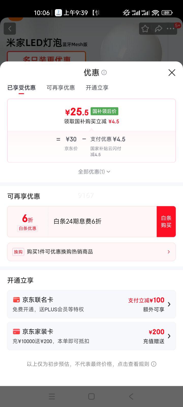 ׼ СLEDܵMESH 4.5W ɫ¿ɵ СŻ֤