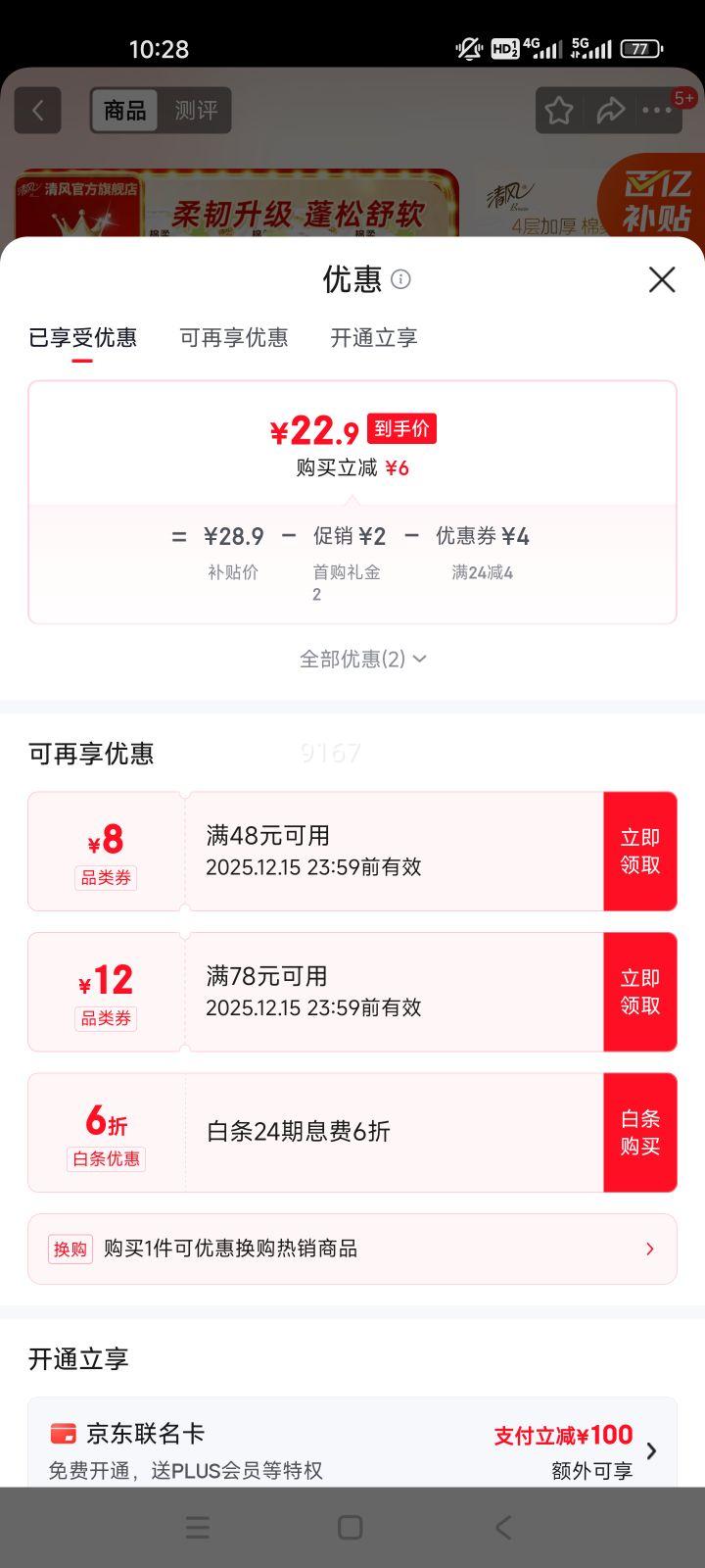 Breeze  Ҷϵ100 3S ֽ 24Ż֤