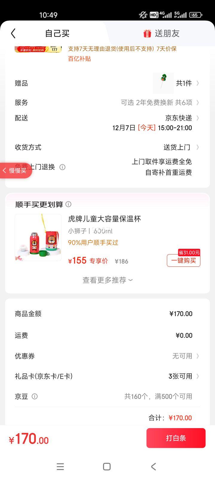  TIGER ͯ± ѧܱЯˮ MBJ-C06C 600mlŻ֤