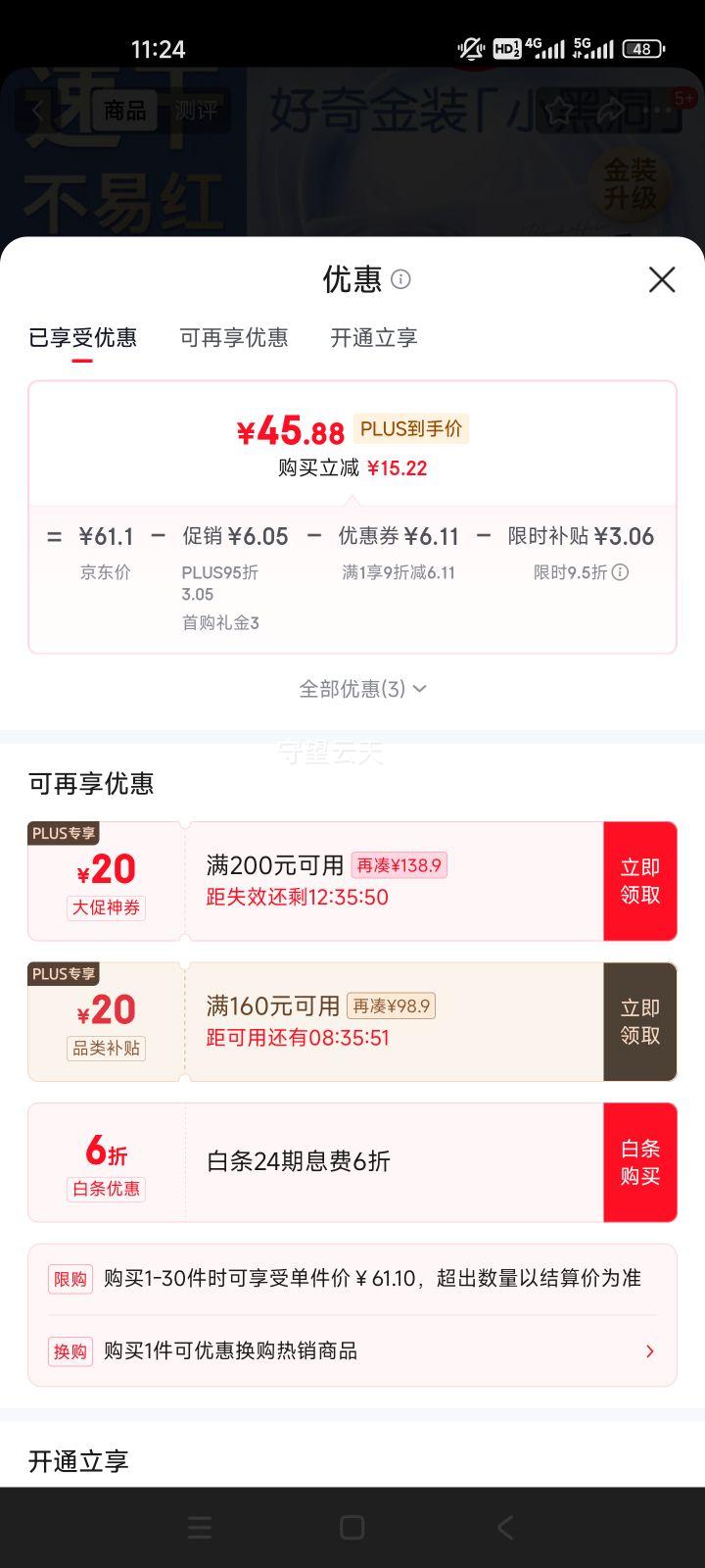  װٸСڶ NB ֽ 80ƬŻ֤