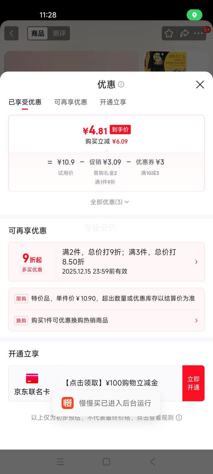 ʮ³ ŷζ˪Ƥ 36 80g װŻ֤