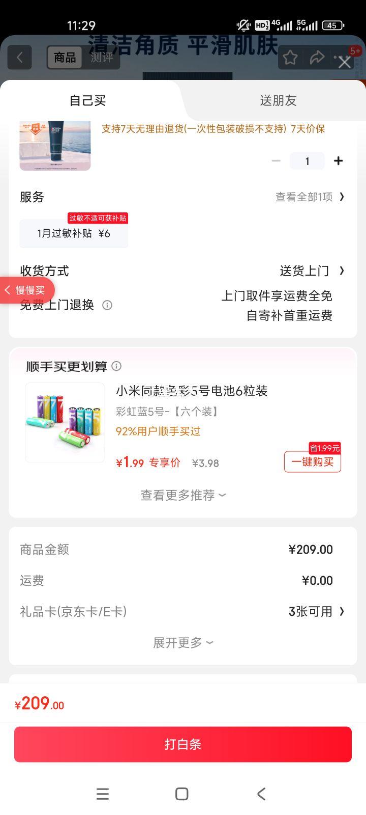 ŷȪʿϸϴ125ml ȥ Ч265Ż֤