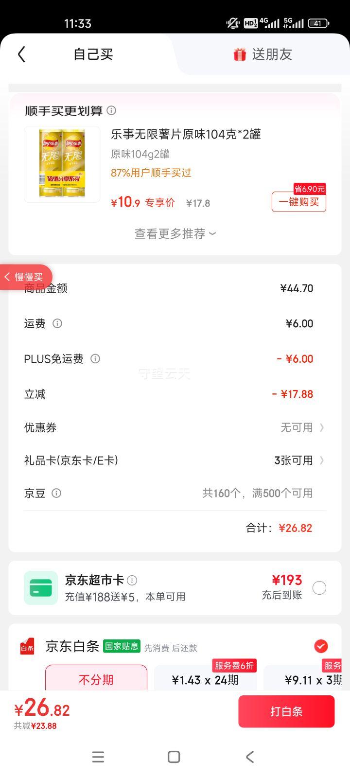 Lay's  ֵϵƬ ԭζ 135gŻ֤