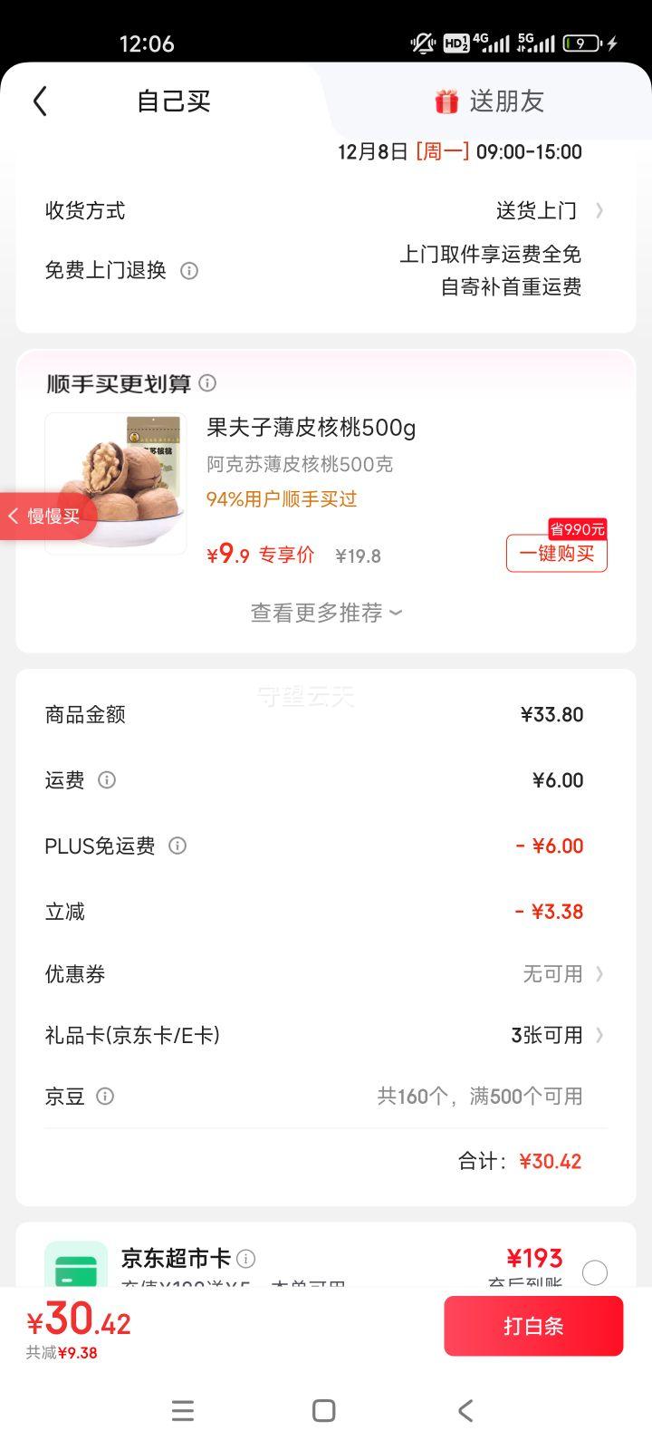 ؾ ϱ˽ ֥黨 420g պŻ֤