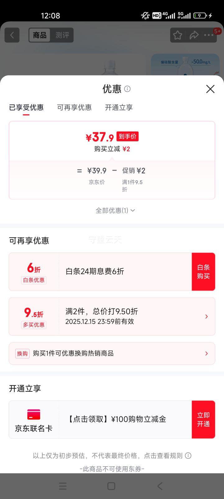 ALKAQUA  Ȼˮ 1.5L 8ƿŻ֤