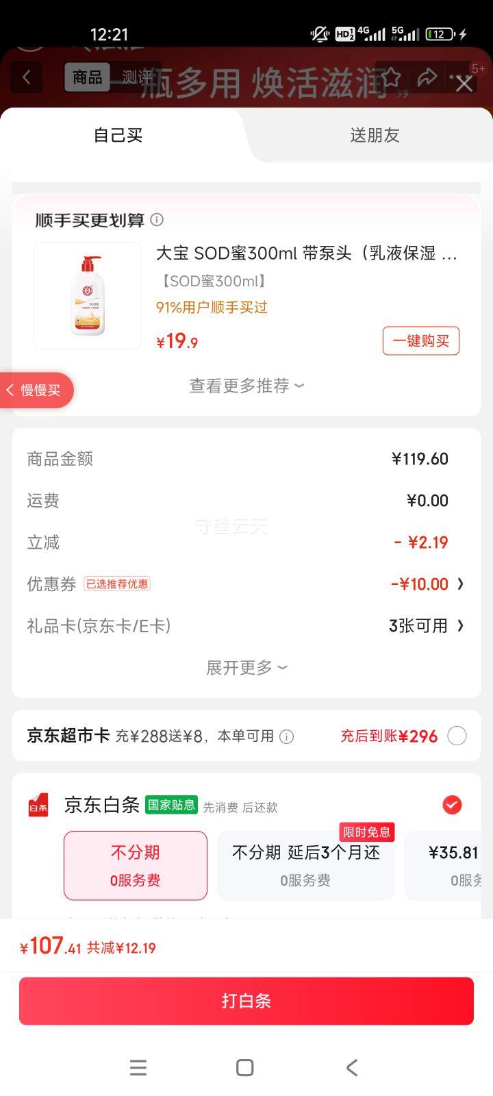 DABAO/ SOD Һ 300ml 1ƿŻ֤