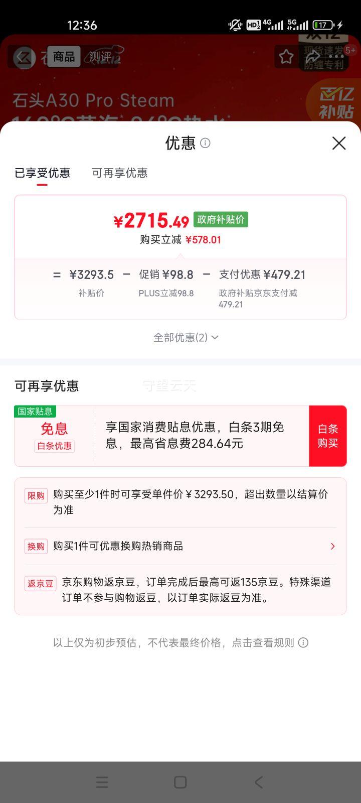 ʯͷ A30 Pro Steam ȫϴػ 86Cˮ160 0ë0ζ Ż֤