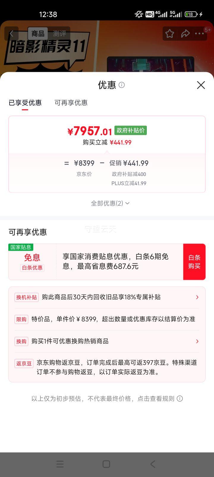  Ӱ11 16Ӣ i7-14650HX RTX5060 240Hz Ϸ 16G 1T ɫŻ֤