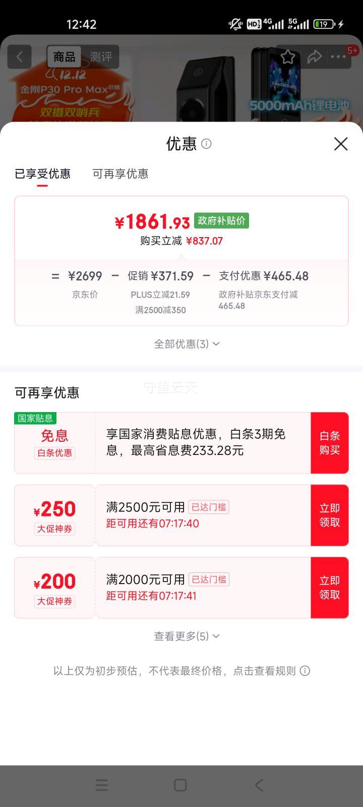  P30 Pro Max  ˫ʶè۴ָŻ֤