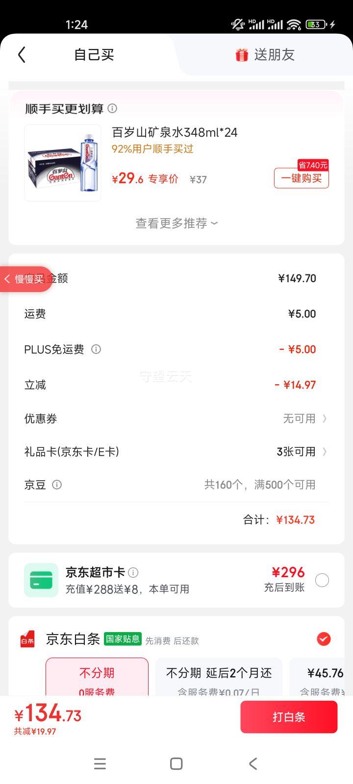 ũɽȪ ɽ ȻȪˮ 400ml*24ƿ װŻ֤