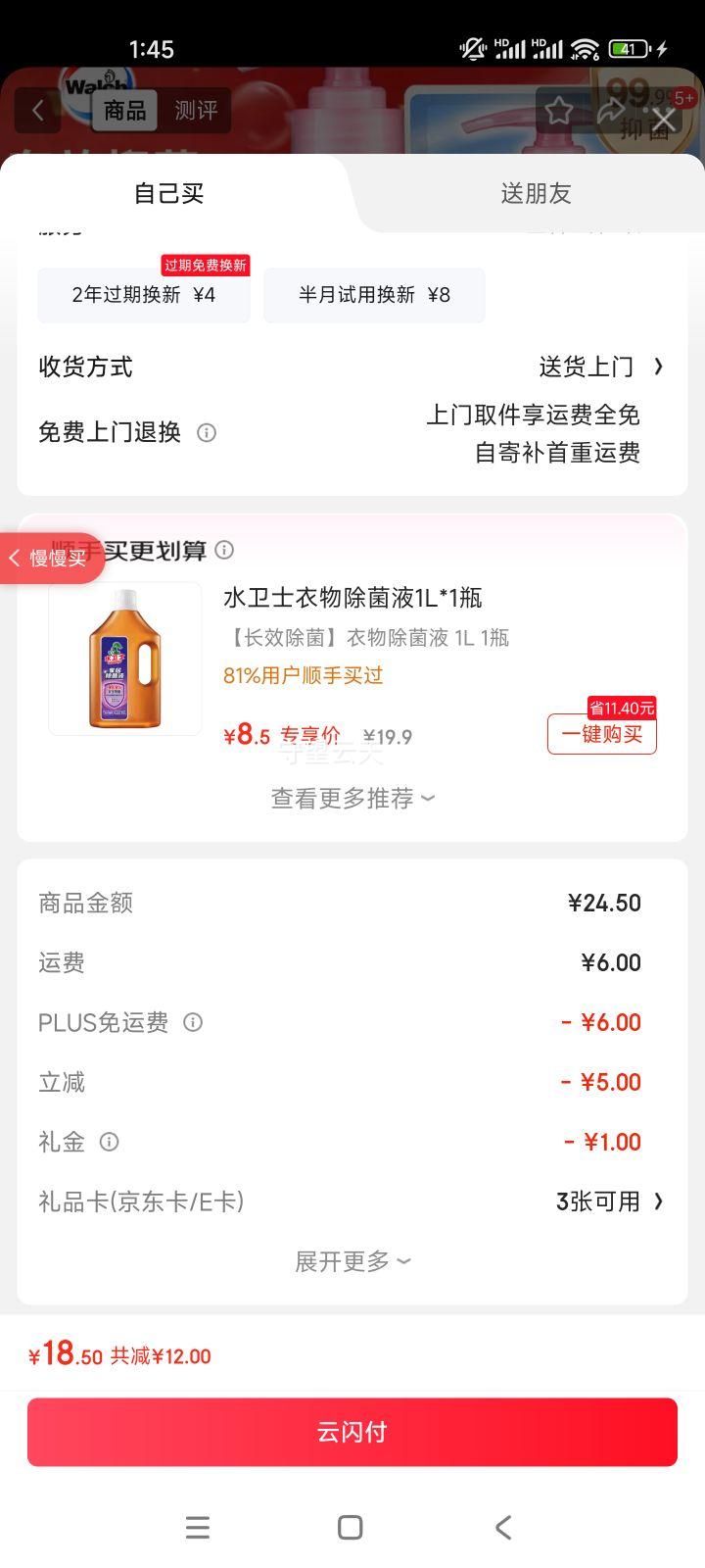 ¶ʿ Walch ־ϴҺ 525ml+250mlװ ͯͥװŻ֤