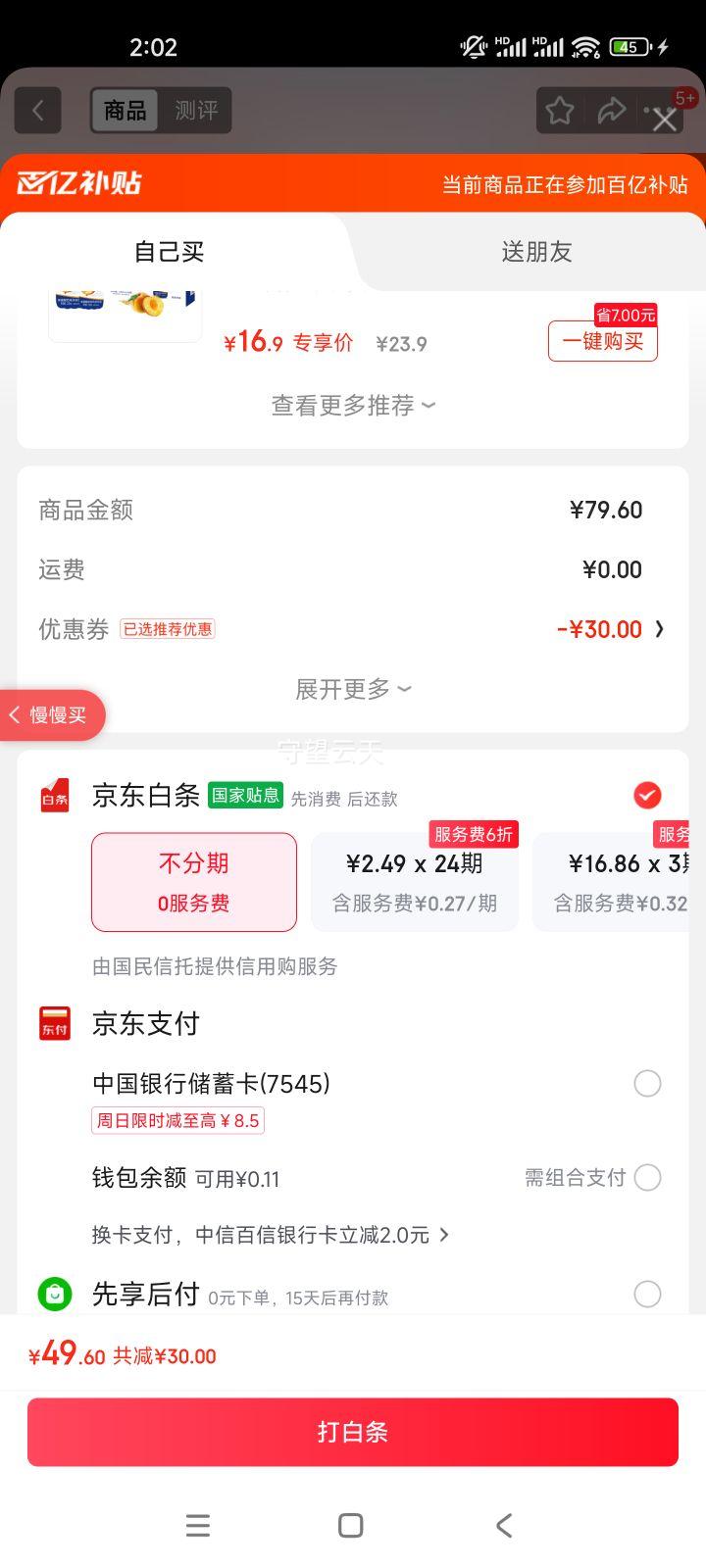 Ľϣ ϣ  ζ 205g ԭζ 10 3.1gŻ֤