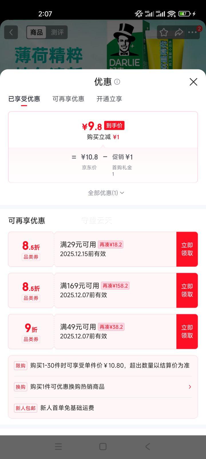 DARLIE˫ر 120g ¾ɰװŻ֤