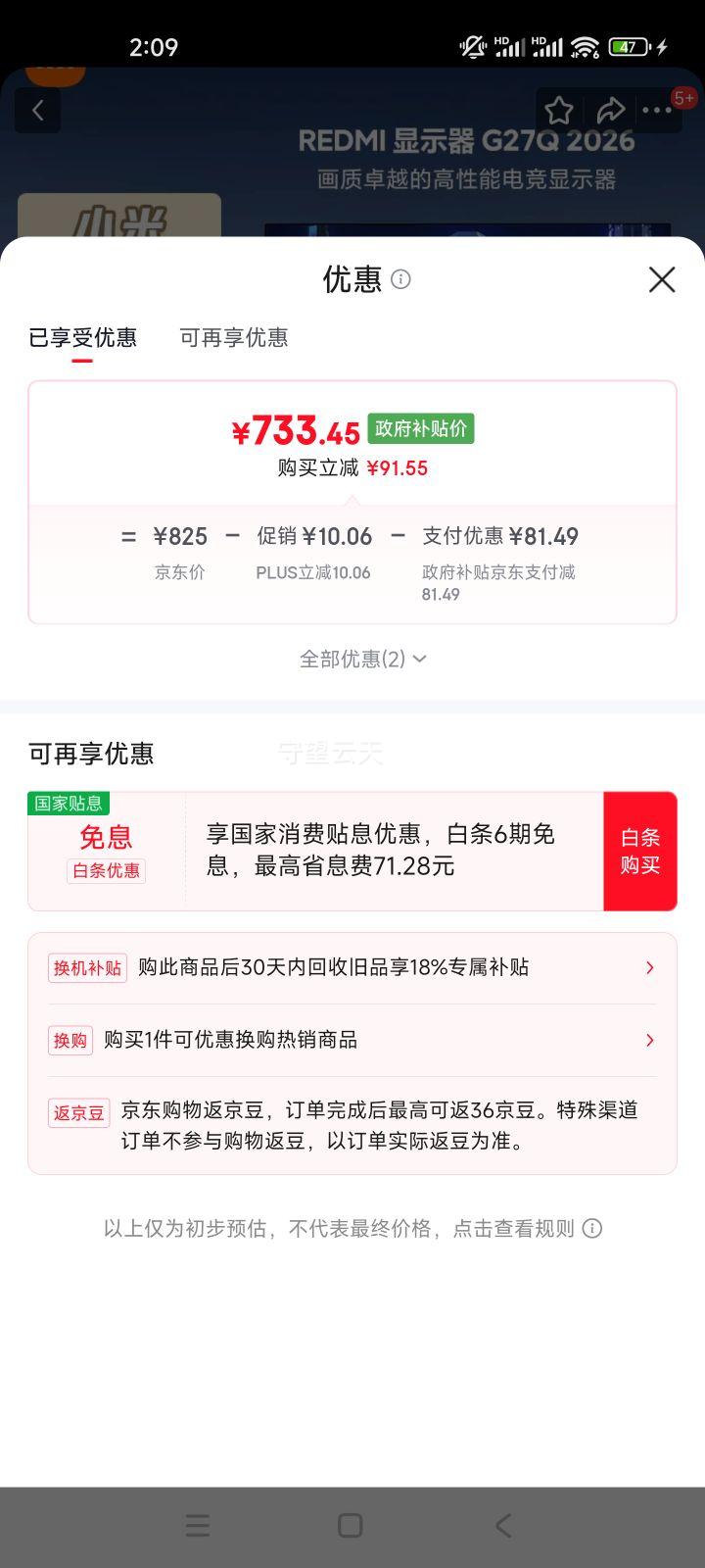 С REDMI 27Ӣ2K羺ʾ G27Q 200Hz HDR400 1msӦŻ֤