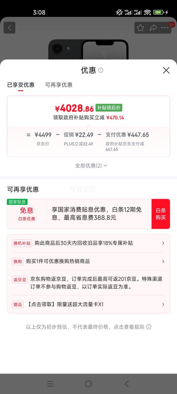 Apple iPhone 16e ֻ 5G˫˫ ɫ 128GŻ֤