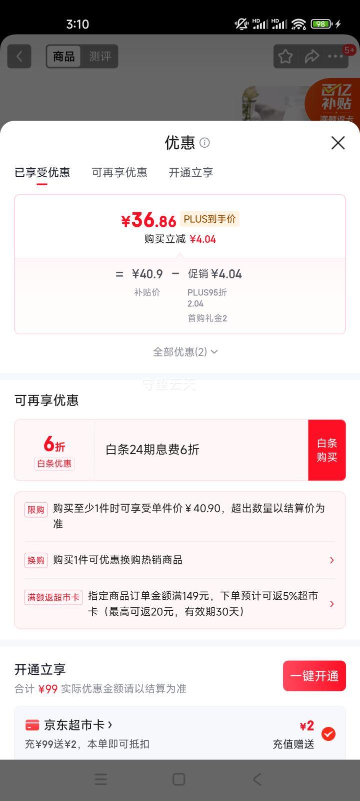 ű Ʒţ 185ml*12ƿ ѧӪ Ż֤