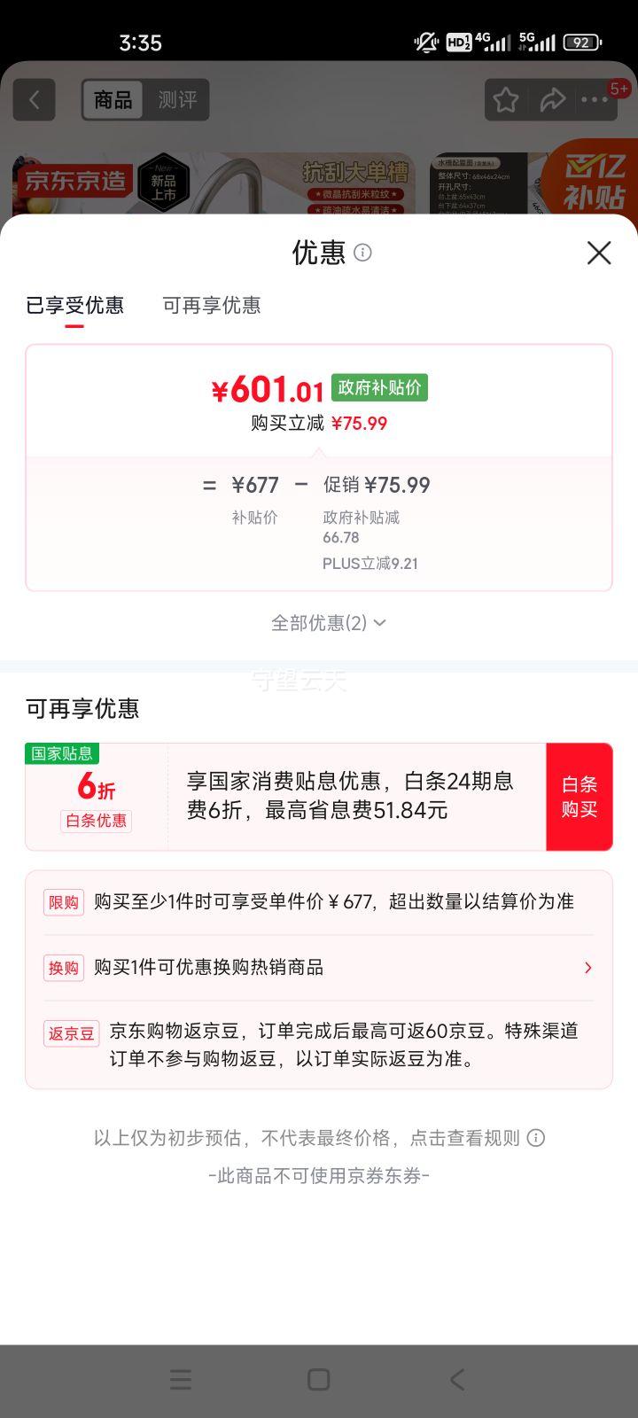  Ӻ304ˮ 68*46 󵥲ۺͷŻ֤