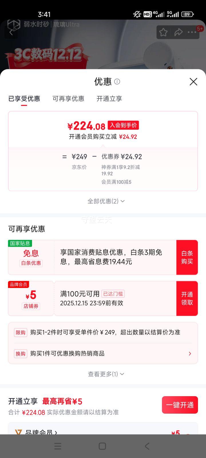 ˮʱɰ Ultra  ǳư HiFiŻ֤