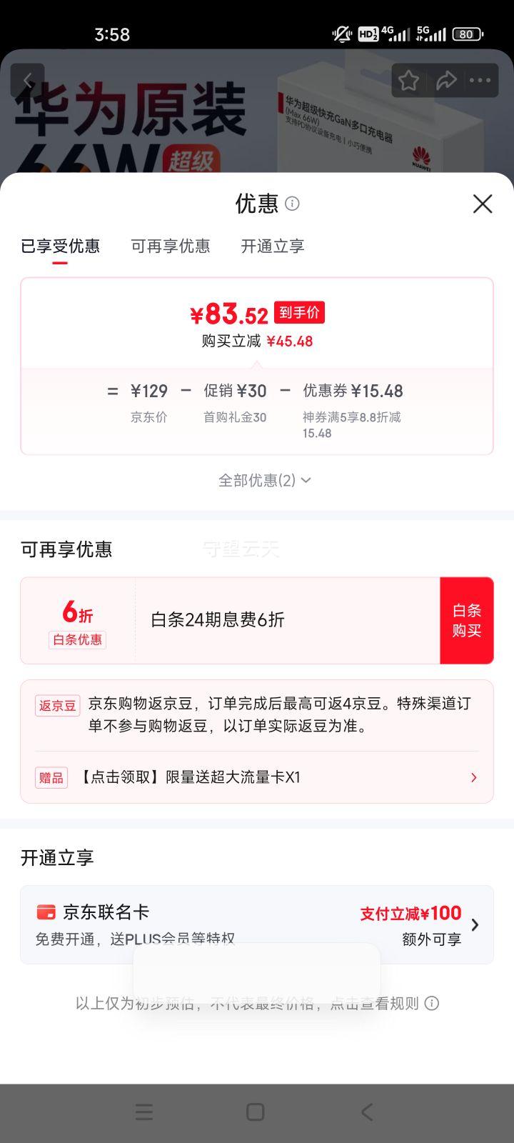 Ϊ 66Wس MateBook X D E GT mate70 60 50 40 30Pro X6 X5 X3 ˫ڲͷ Ż֤