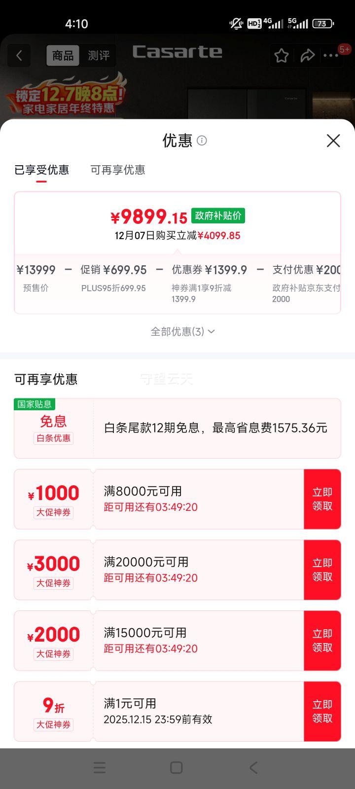 Casarte 520 ʽű BCD-520WGCFDMGCTU1Ż֤