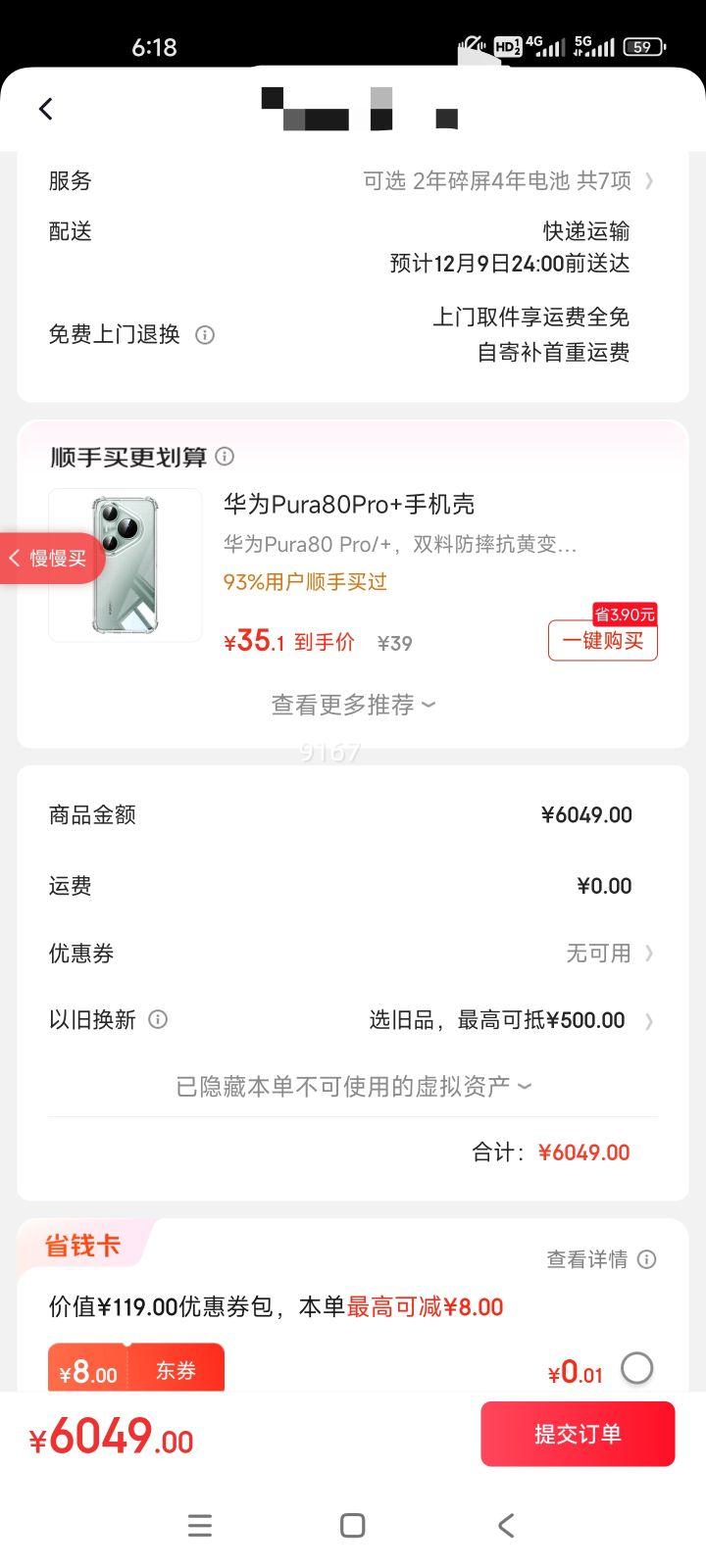 Ϊ Pura 80 Pro+ ֻ Ժ 16+512G AIͼŻ֤