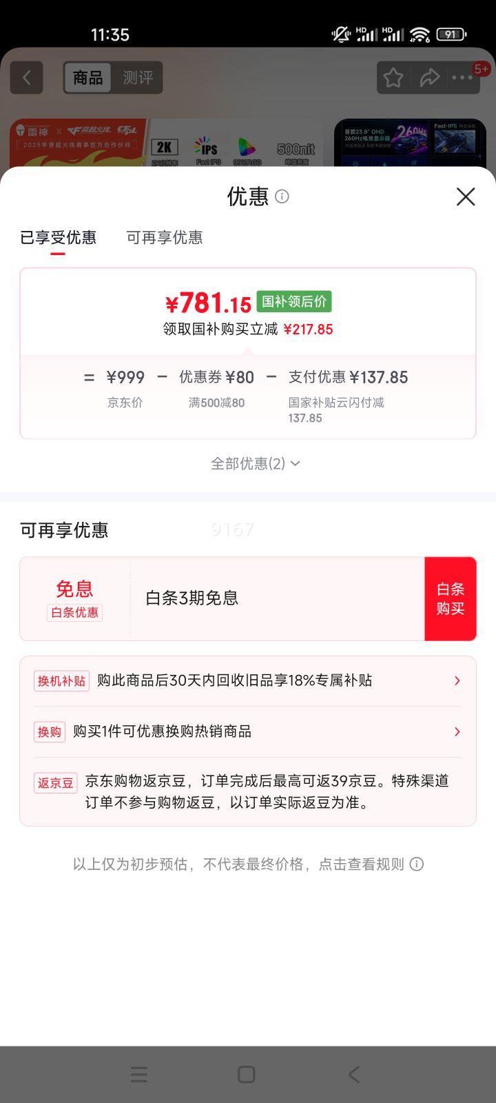  ʿ JQ24F260L 23.8Ӣ2K260Hz Fast IPSӲHDR500nit羺ʾŻ֤