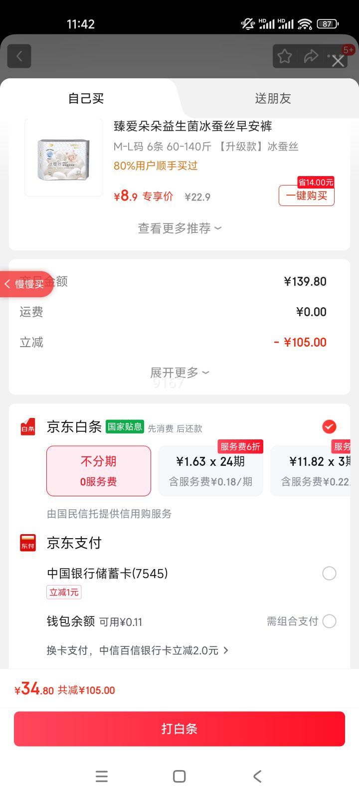 б ͷʪ 80g èȮͨ Һ̬Ż֤