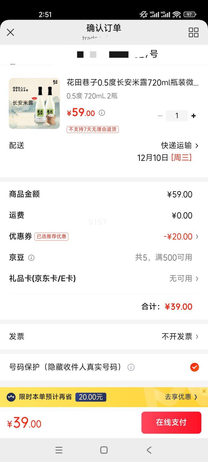  0.5ȳ¶ Ŵ׾ 720mL 2ƿŻ֤