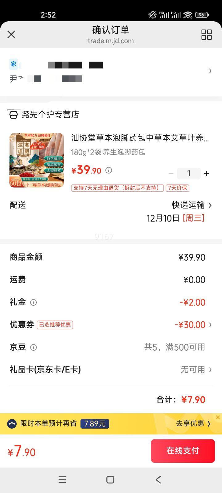 Э Ҷԡ 180g*2 ݽҩŻ֤