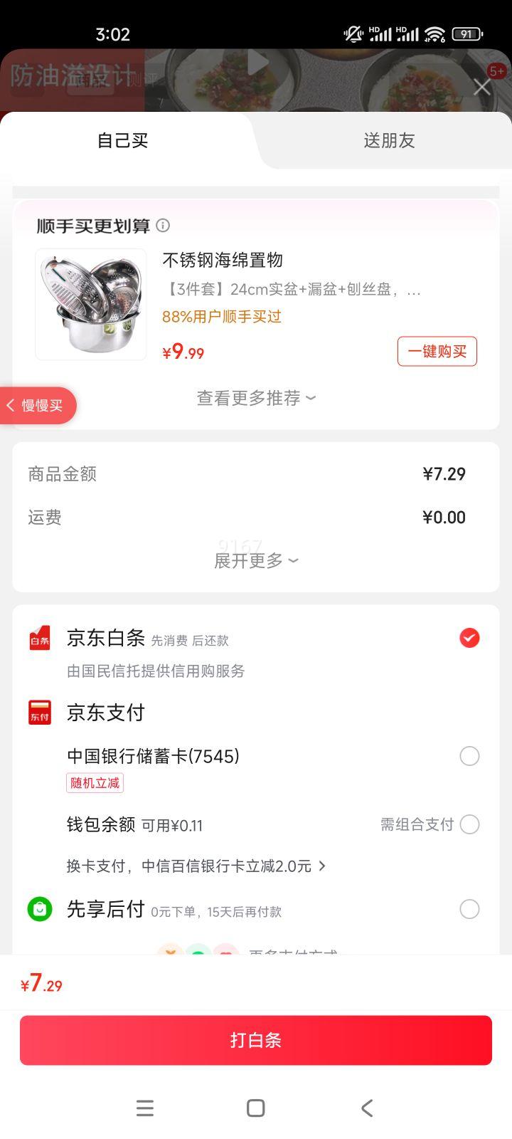 Ŀ׼ȹģͲճƽ׹嵰 ɫ17cmŻ֤