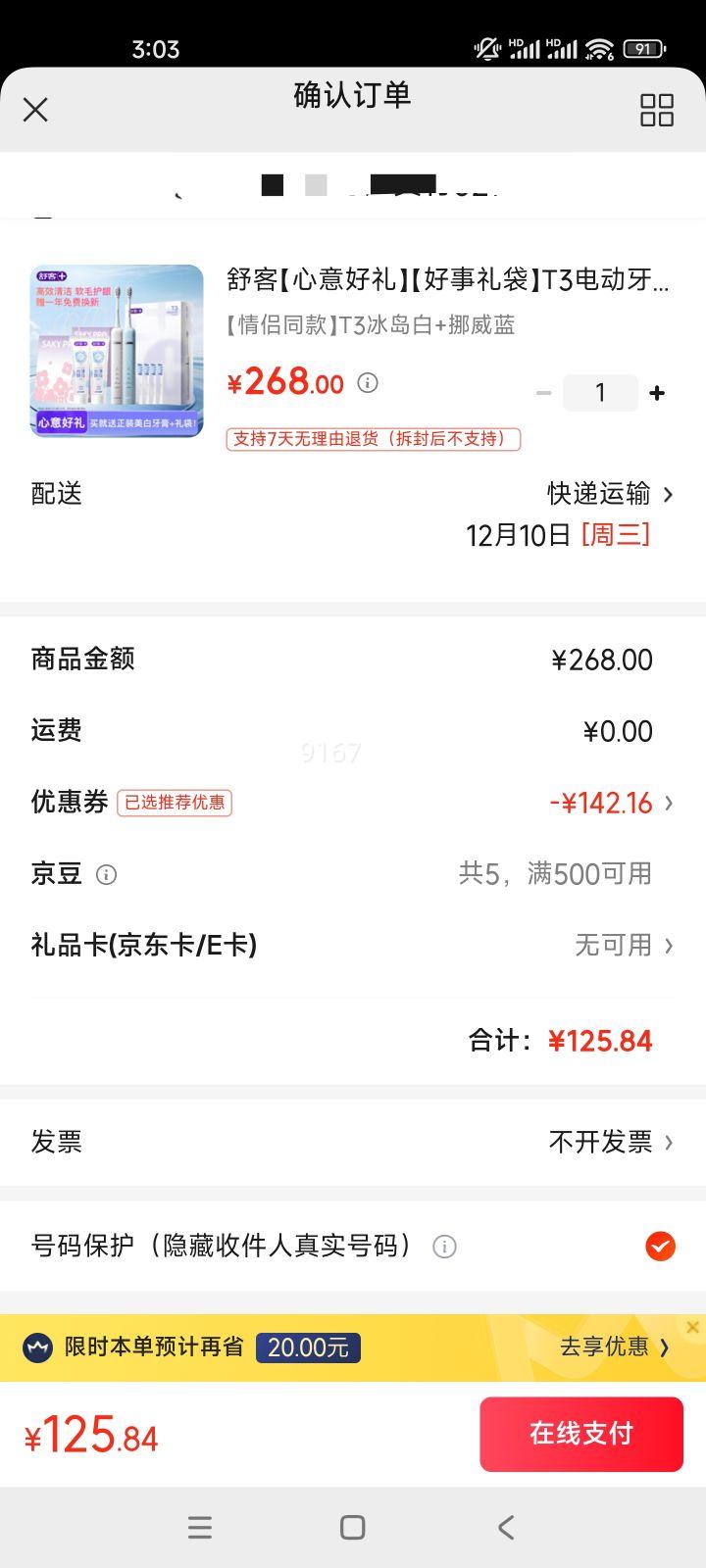  T3綯ˢ װ +Ų ͬ װŻ֤