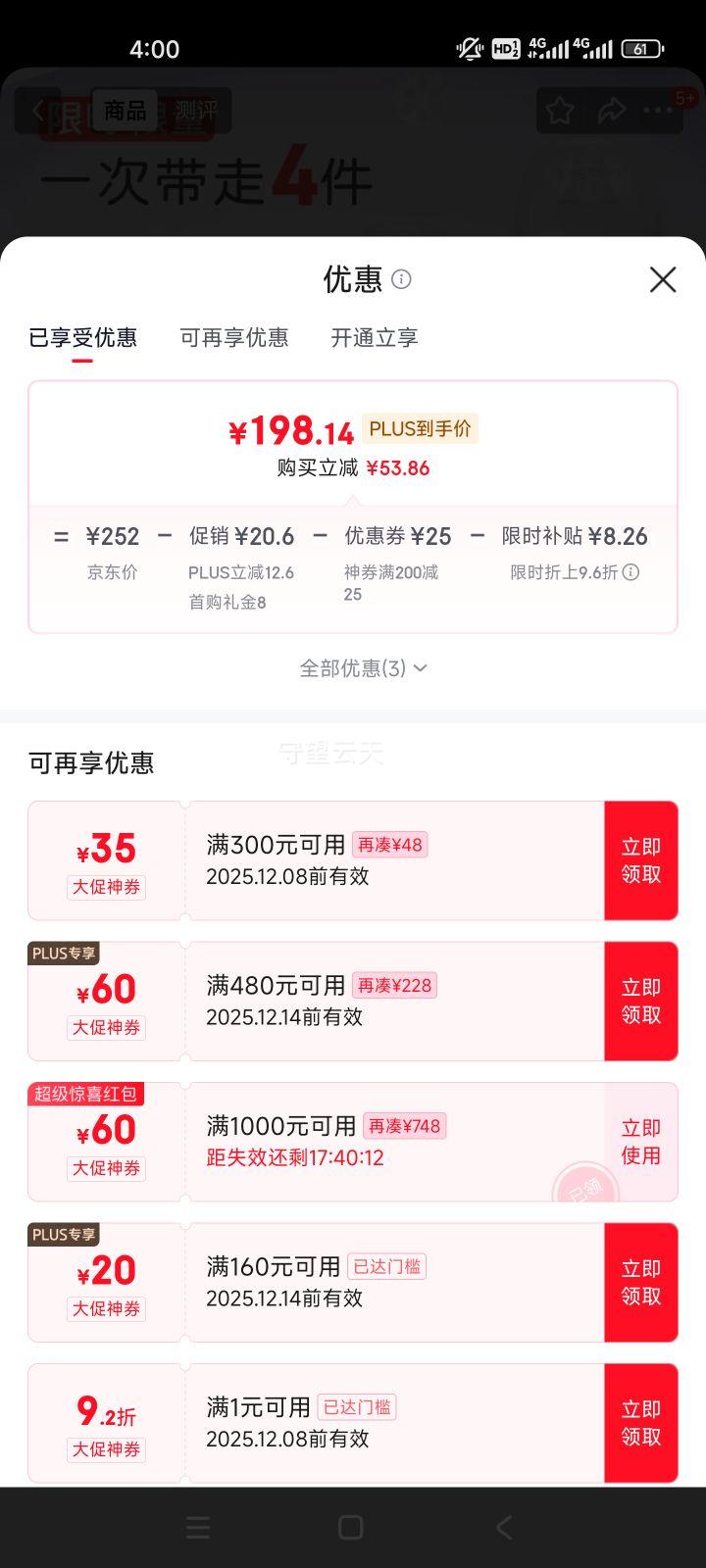  ƿװ 160mlS+240mlM 1-3Ż֤