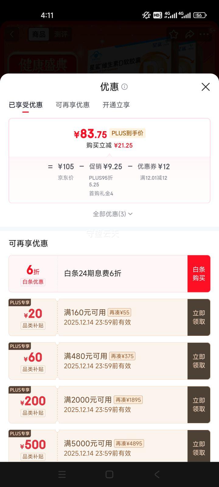  άD3 30*5װ ͯиŻ֤