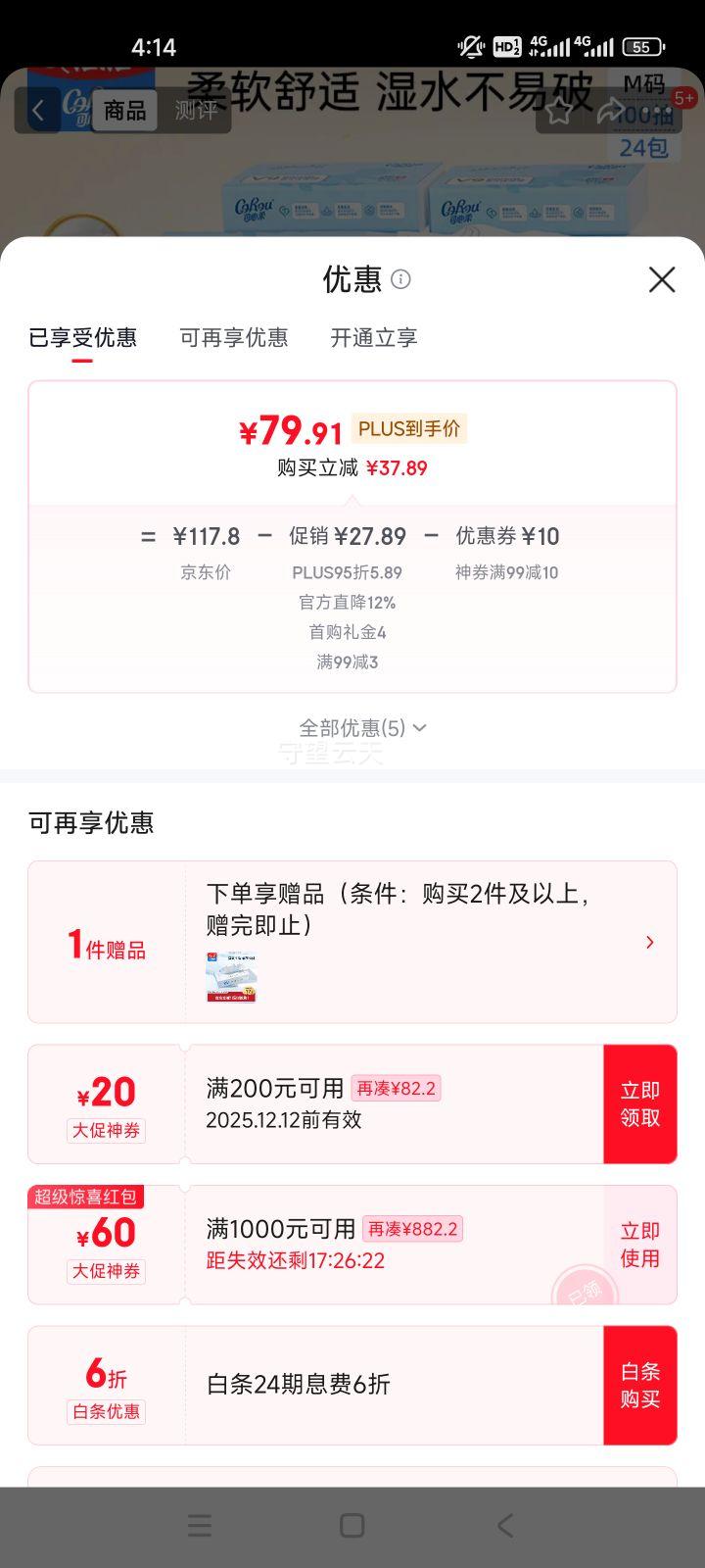  COROU Ӥֽ 3M100*24  ˪ֽ Ż֤