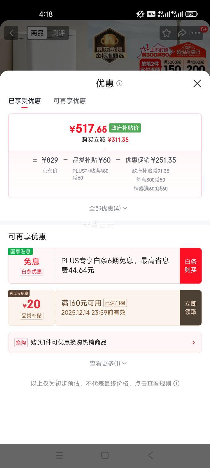  JOMOO Ͱ  11388 305/300mmŻ֤