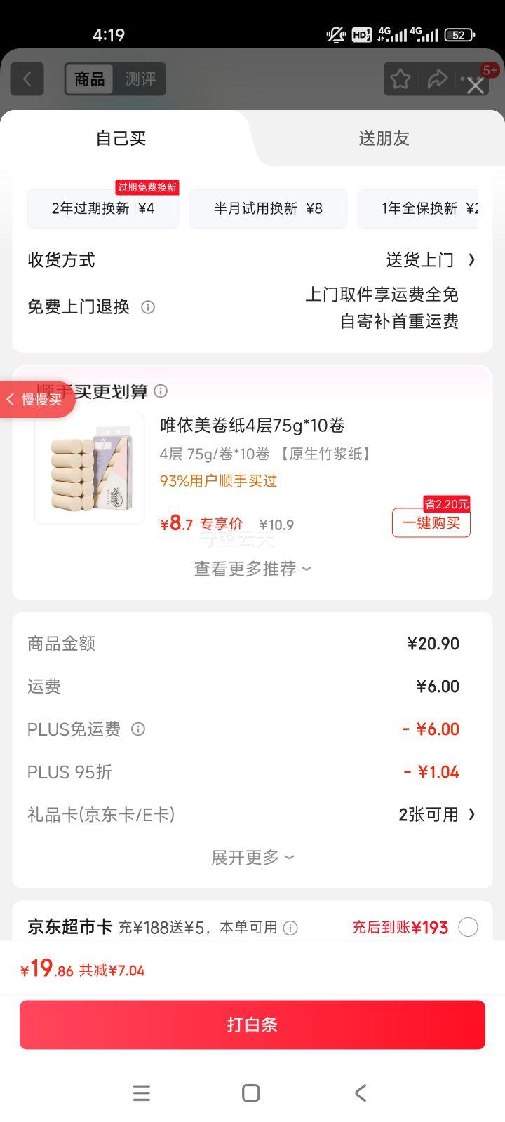 ӡ оֽ 4180g*10 ֽ  װŻ֤