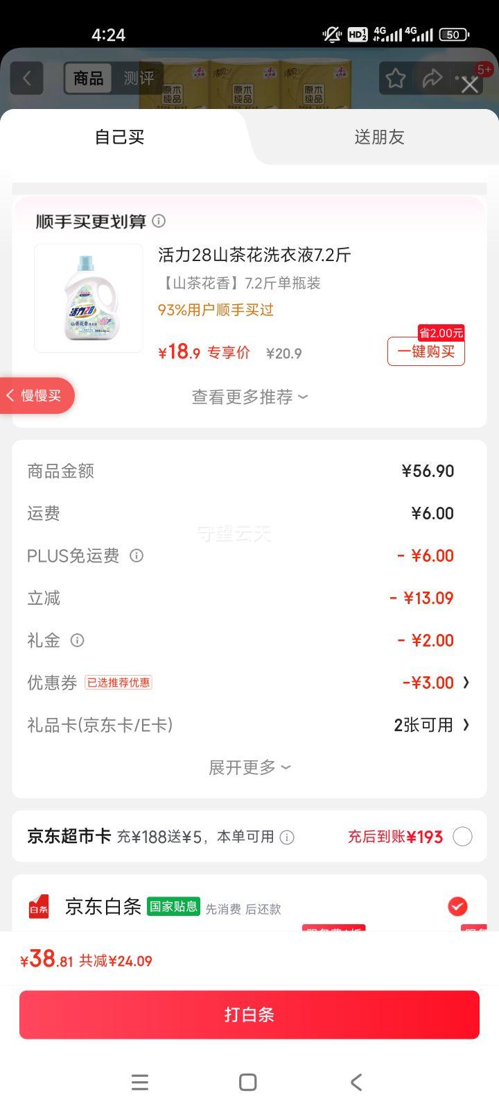 Breeze  ԭľװ140g оֽ 4 27Ż֤