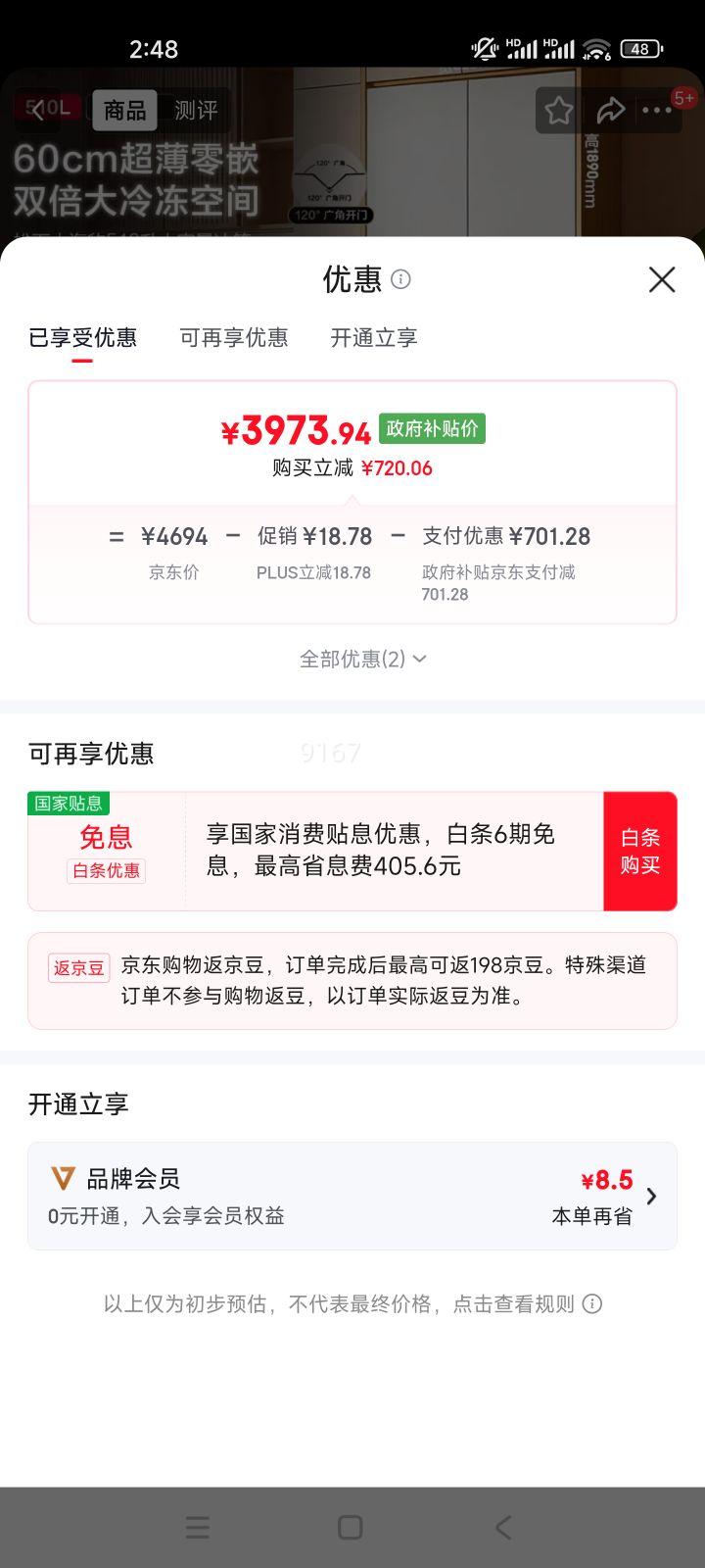 Panasonic 510ű NR-JD51CPA-W ɫŻ֤