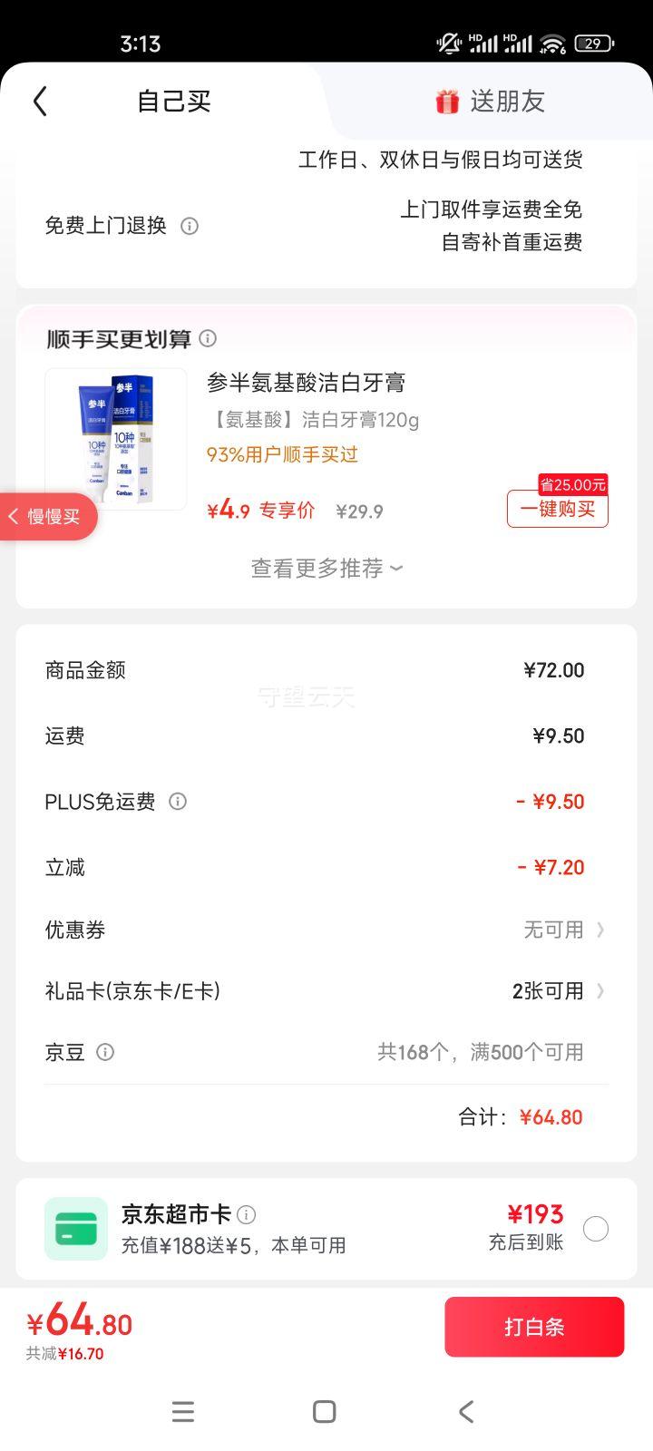 ũɽȪ ˮˮ 550ml*24ƿŻ֤