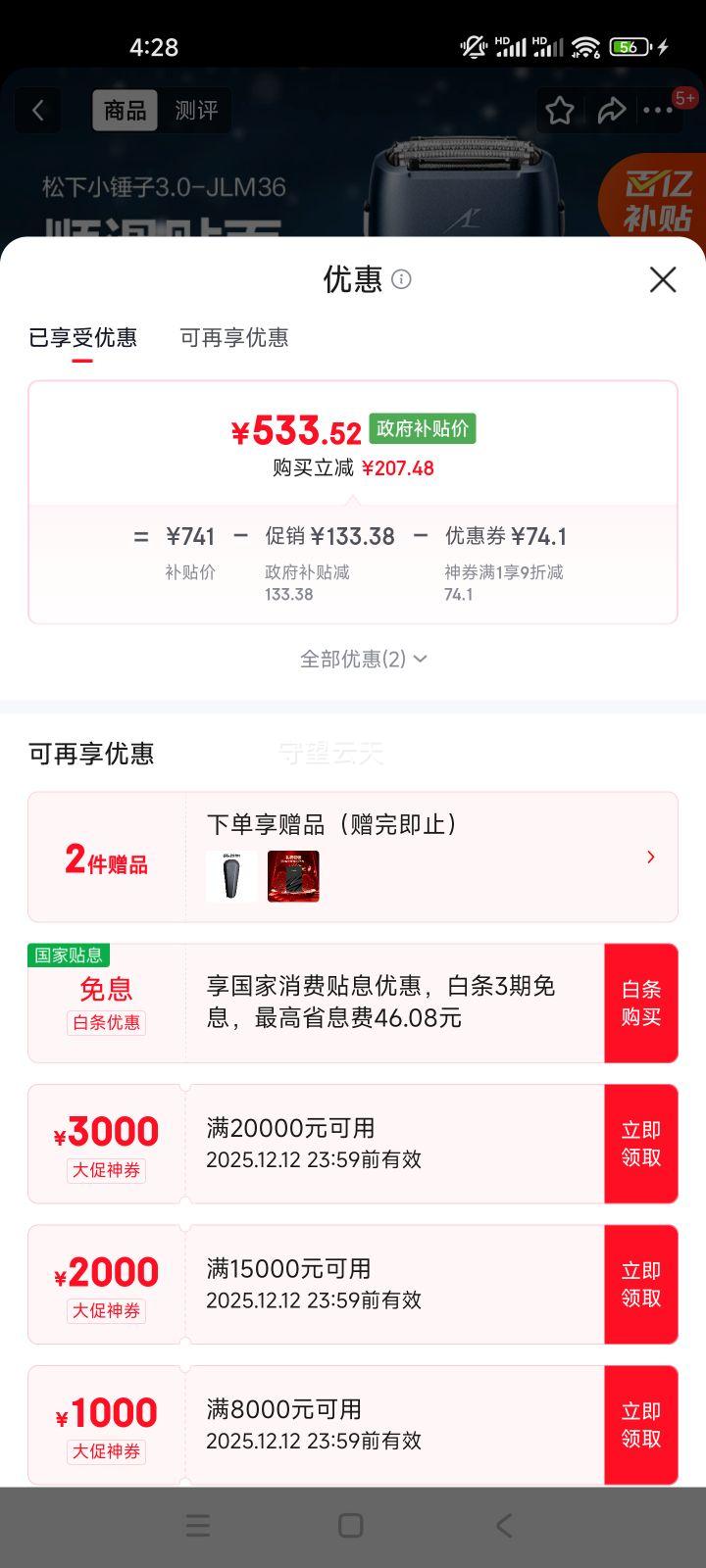  LM36 뵶綯ʽ ˳ Type-c ɫŻ֤