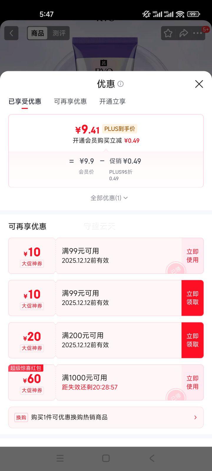 Ryoϴˮ100ml  ̷ǿͷŻ֤