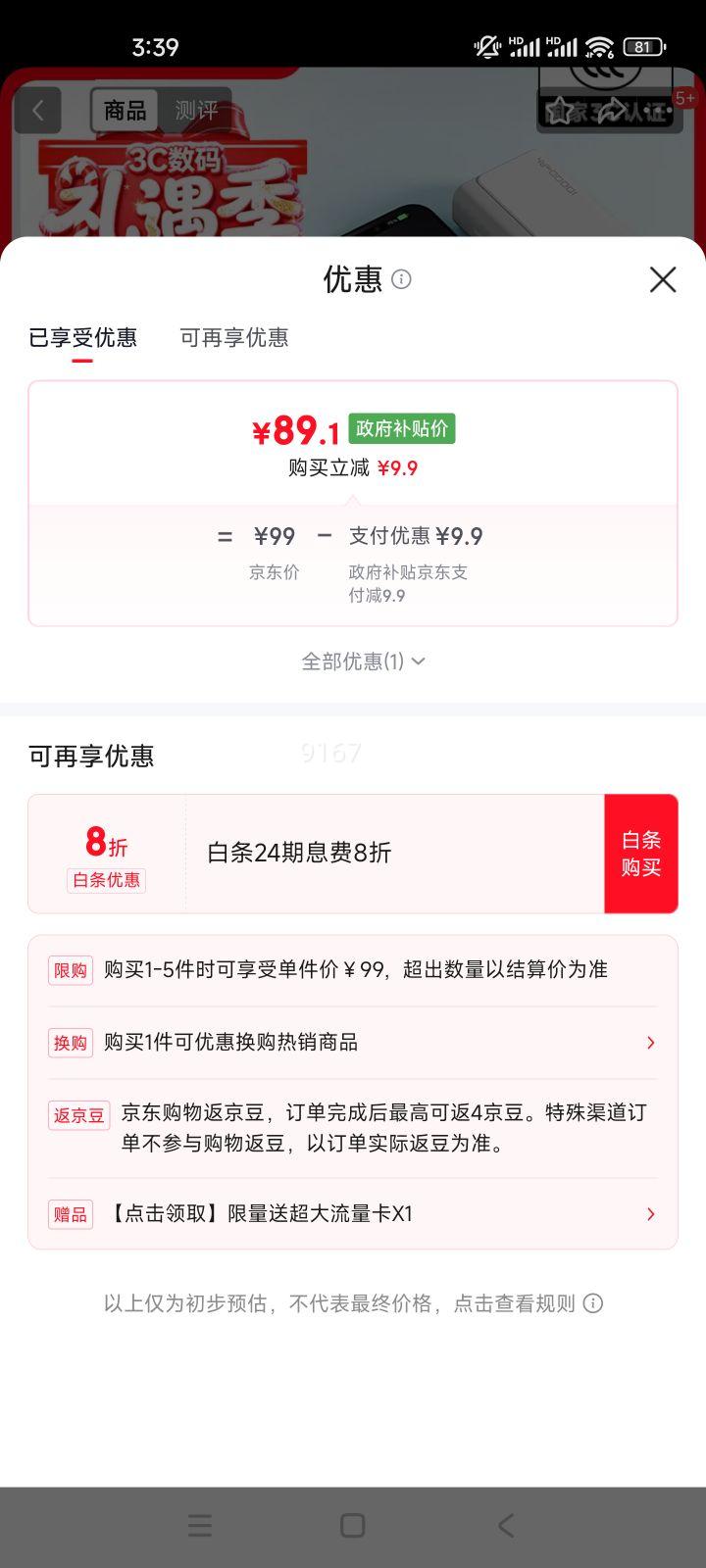 CUKTECH ��̬�� CP13 ��籦 10000mAh 33W˫���� ֧��ƻ��С�׻�Ϊ�Ż�֤��