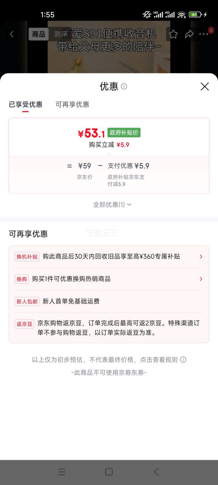 ���� S91 ����������FM�������忨�������� ��ɫ�Ż�֤��